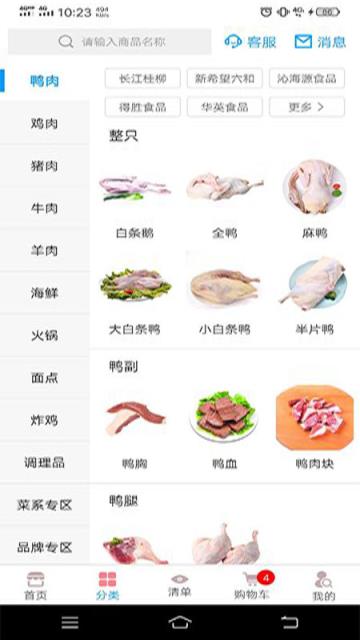 好肉多
