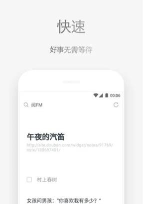 重新定义浏览器app