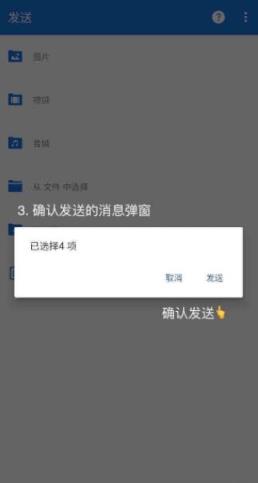 章鱼快传安卓版