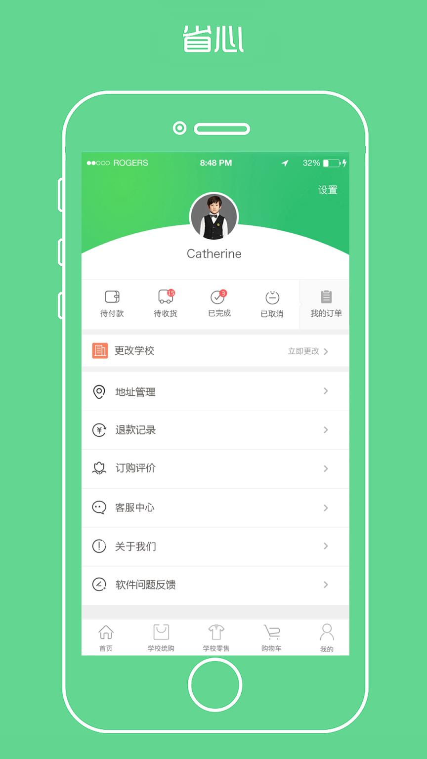 宁夏学生校服app