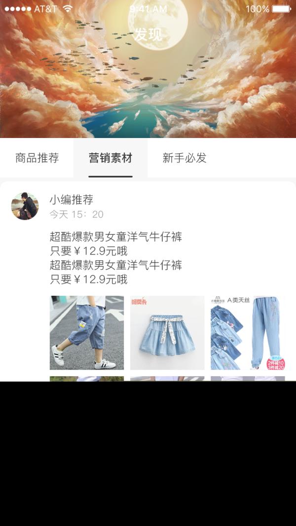 百优惠app