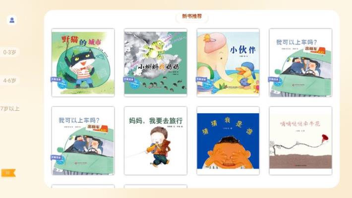 波比幼学苑app
