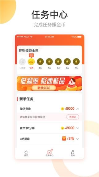 头条领红包app
