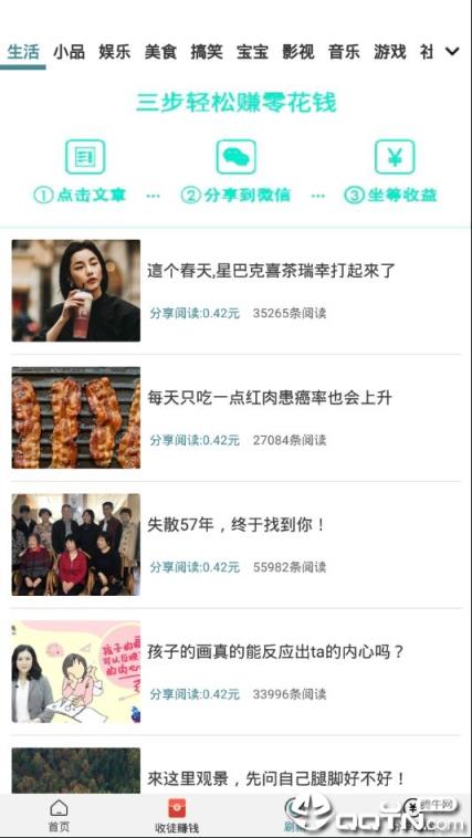 冬瓜转app
