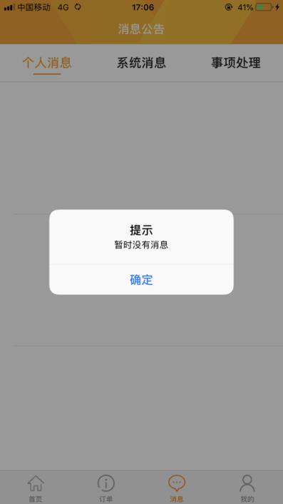 湖南沃受理官方版