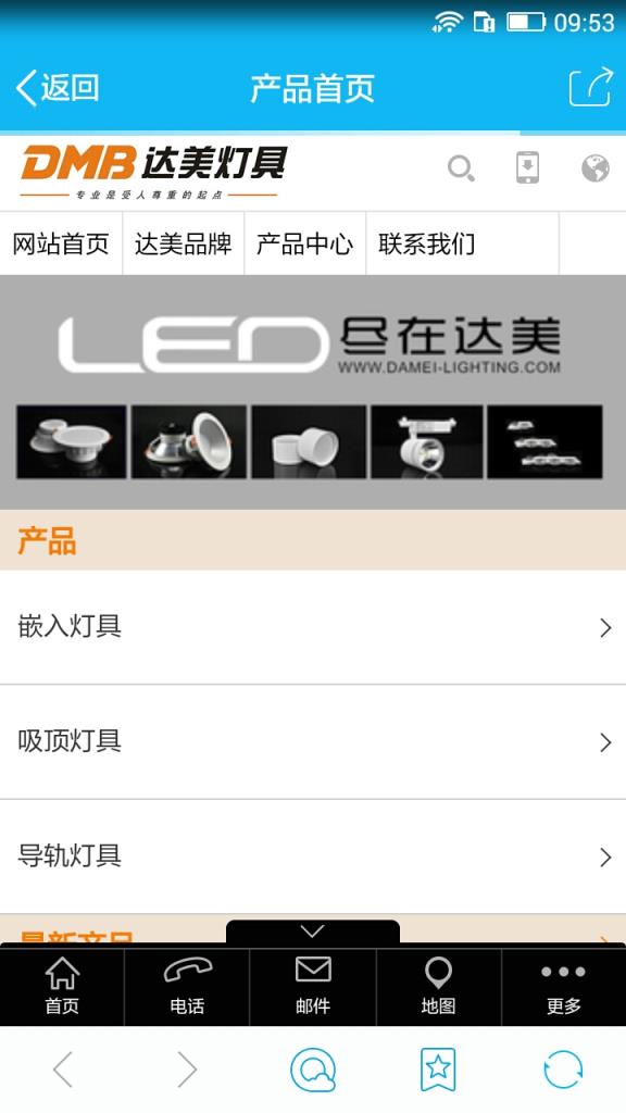 达美灯具