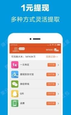 饿了么推推乐园app官方版
