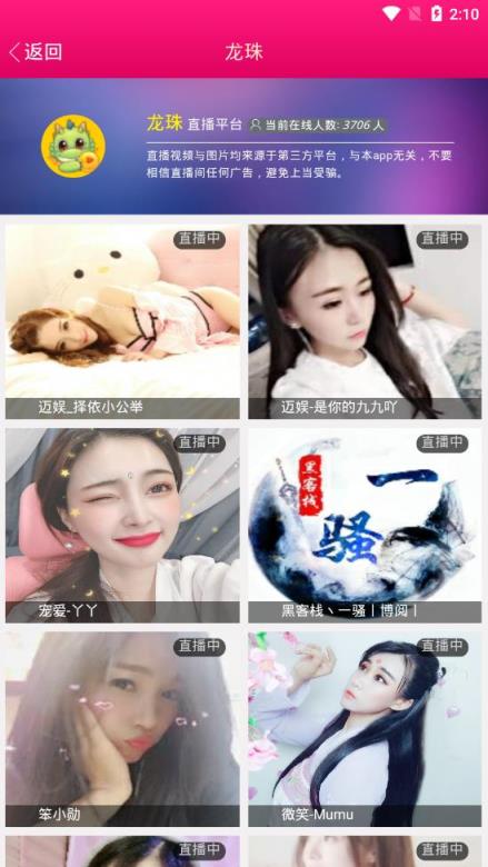 Aiu直播app
