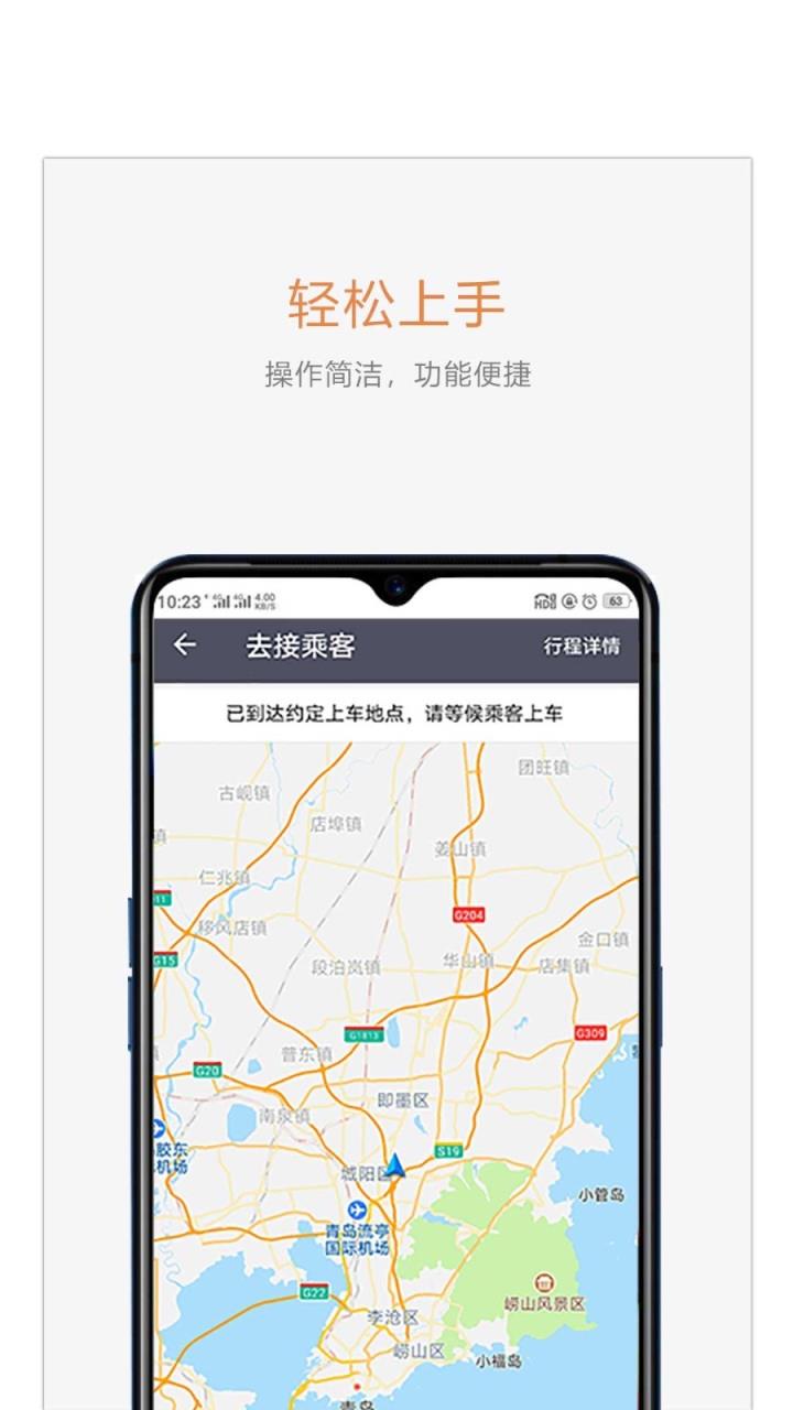 麦田商旅司机端