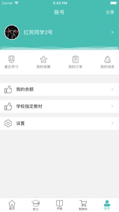 创图教育学生app