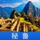 秘鲁游app