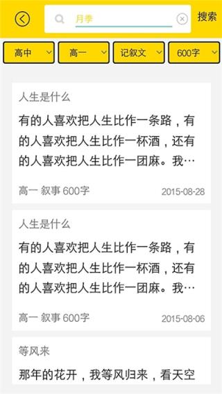 寒假作业找答案app