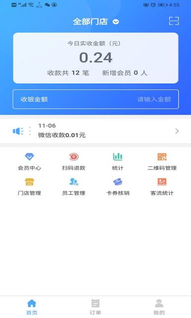 阿拉付商户版
