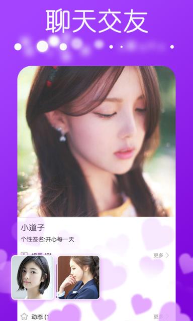 美蜜同城交友聊天