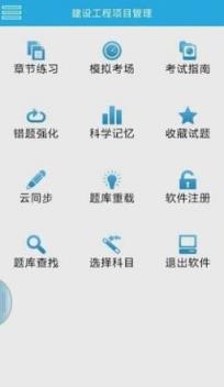 巅峰特训app