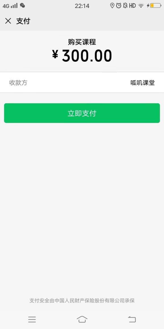 呱叽课堂app