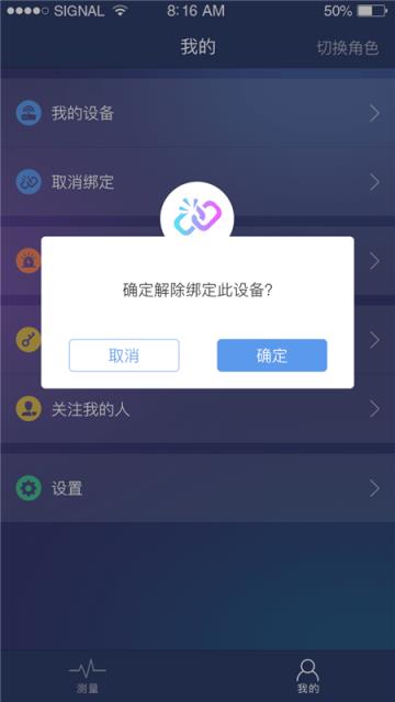 铜牛智能app