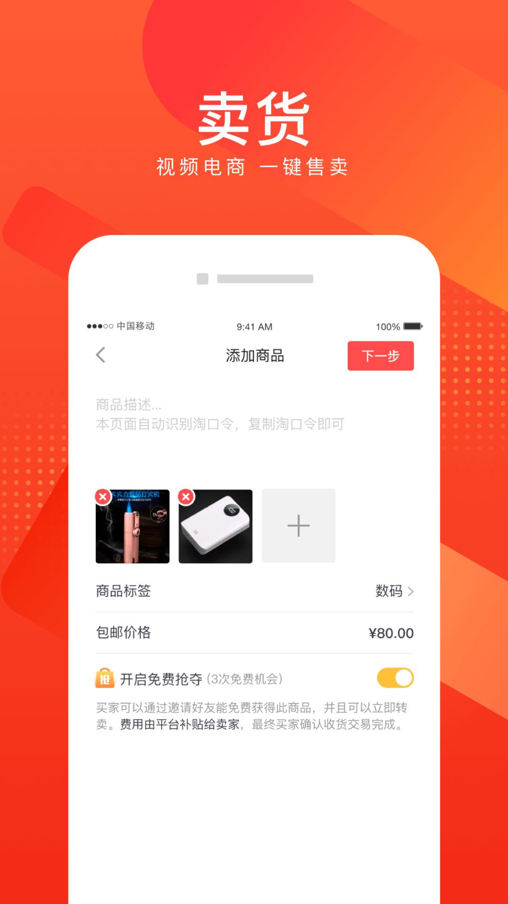 招鲤短视频
