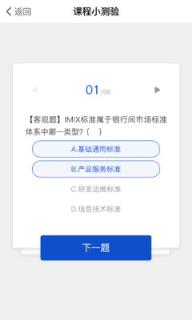 CFETS社区app
