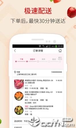 飞牛网大润发网上商城