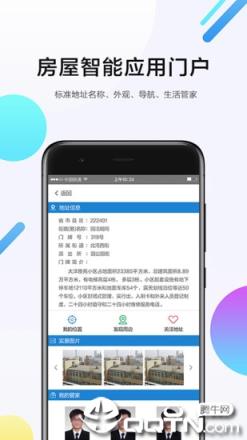 智慧城市e码通app