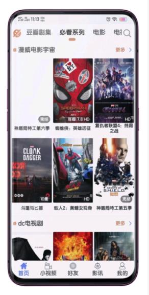 宇宙影视去广告版