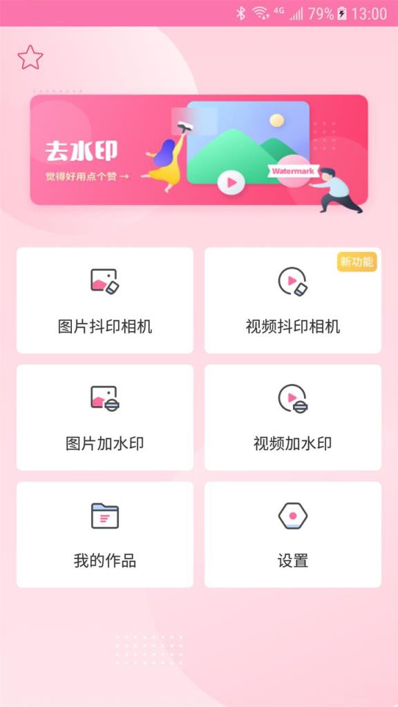 抖印相机
