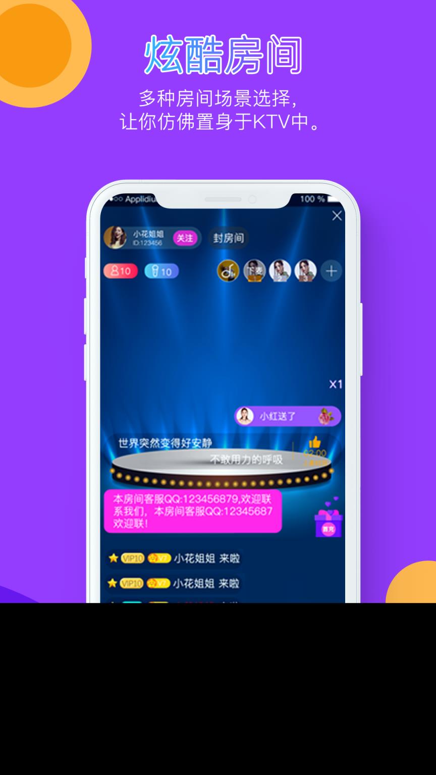 演唱会app