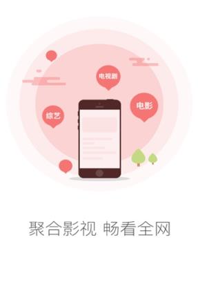 万里影视app