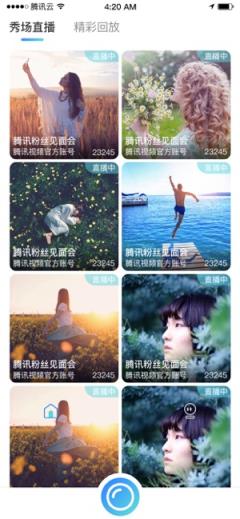 腾讯小直播
