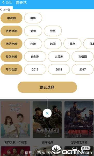 乐爱影视客户端