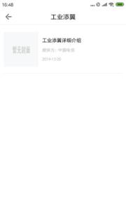 电信云平台app