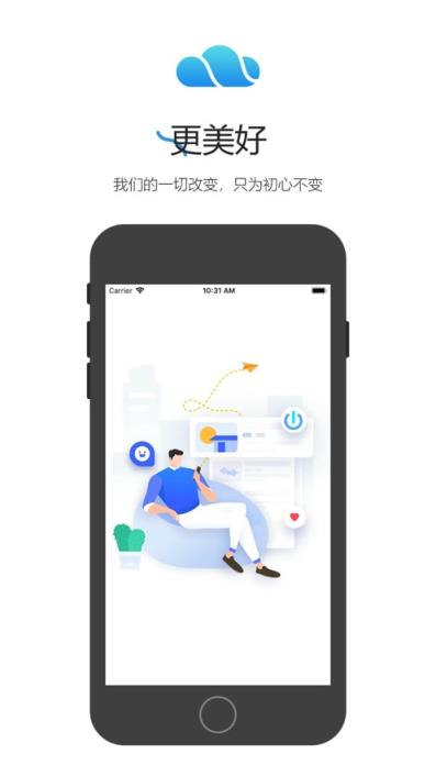 锐捷云办公app