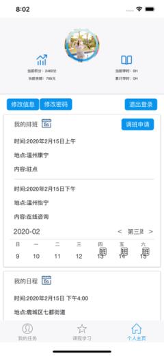 社会心理服务平台