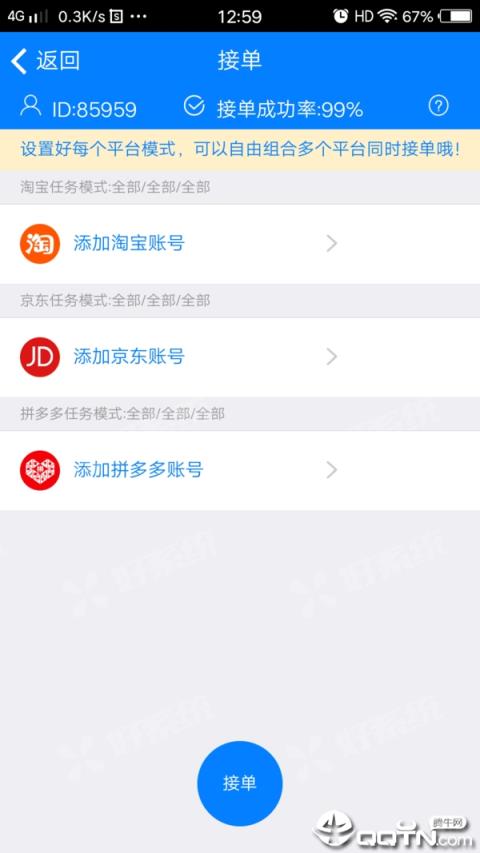 聚客精灵