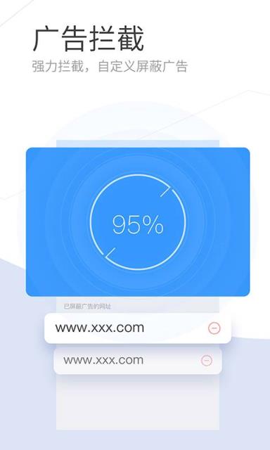 搜狗浏览器极速版app