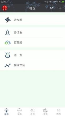 诗词格律助手app