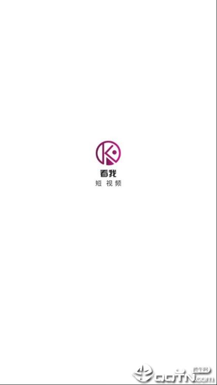 看我短视频app
