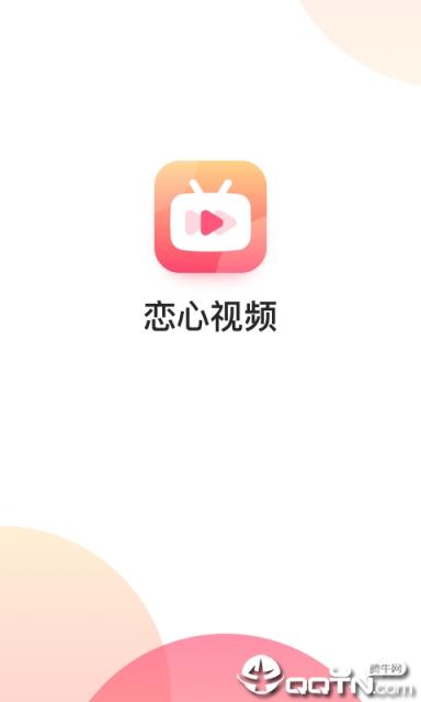 恋心视频
