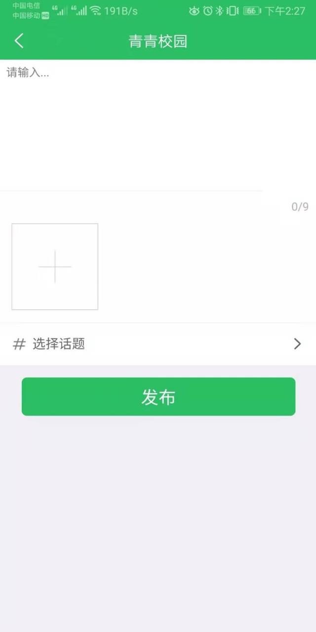 青青校园app
