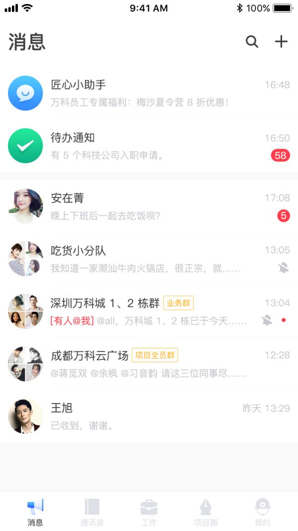 匠心3.0app
