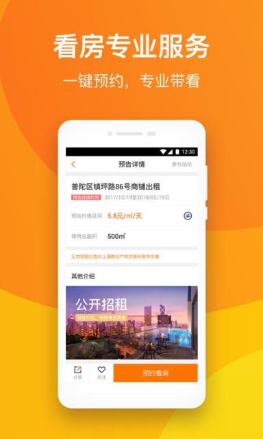 阳光租赁app