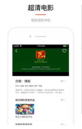 乔巴影院app