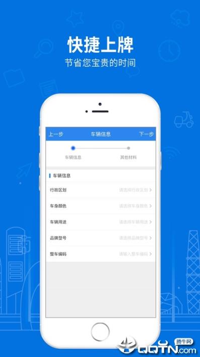 湖南省电动自行车登记系统app