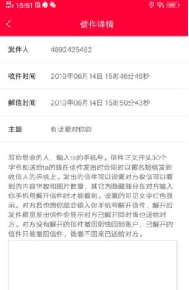 暗恋网app