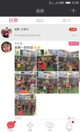 记上学app
