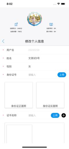 社会心理服务平台