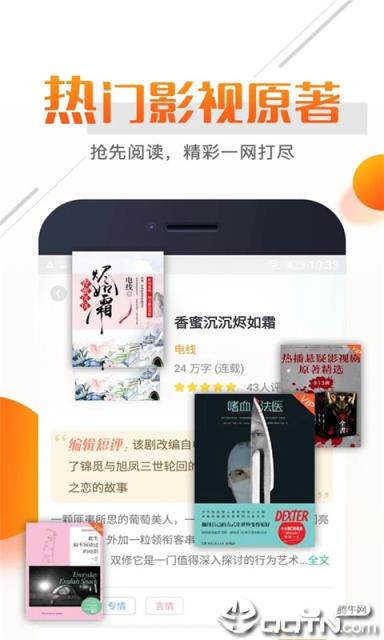 看书小说电子书阅读器