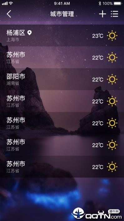 星运天气