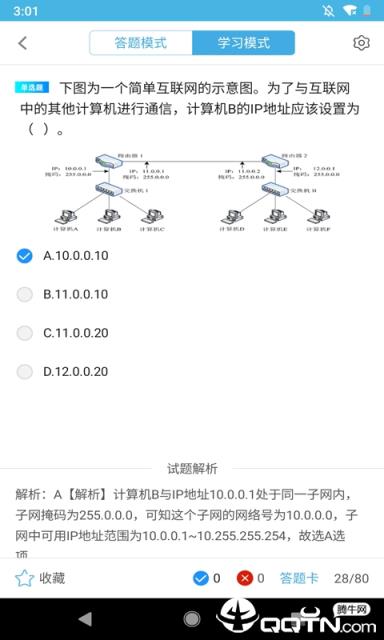 计算机考题大全